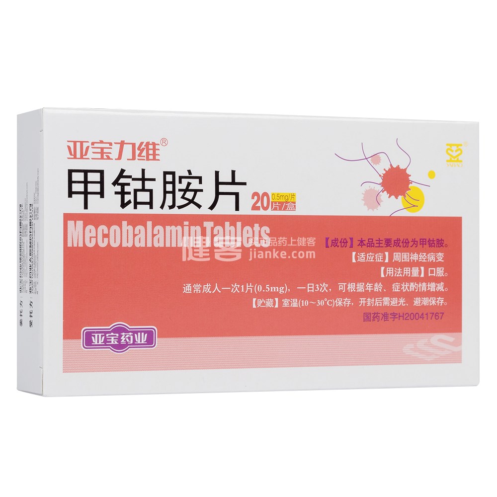 亚宝力维